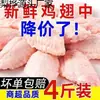 Asas de frango congeladas frescas, cortes médios de asa de frango, asas de frango grandes, asas grelhadas, asas de frango com cola, ingredientes frescos para atacado comercial