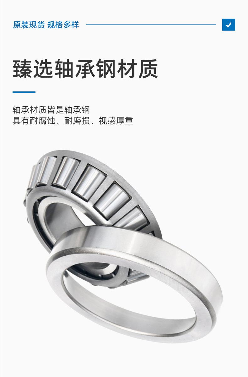 轴承详情_05