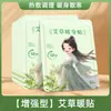 Adesivo autocalorífico de artemísia estilo antigo para proteção contra o frio e o calor, adesivo térmico herbal para mulheres
