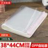 Bolsa de plástico OPP 38*44 engrosada grande para ropa bolsa de plástico bolsillo adhesivo película transparente bolsillo adhesivo