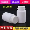 Tampa Antifurto 150g Garrafa Sólida Pe Garrafa para Comprimidos Branca Garrafa Dosadora Garrafa Plástica Garrafa para Remédios à Prova de Vazamento com Tampa
