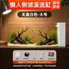 Acuario con sistema de filtración integrado en la parte inferior, acuario ecológico de escritorio para sala de estar, uso doméstico, acuario ecológico pequeño de circulación automática