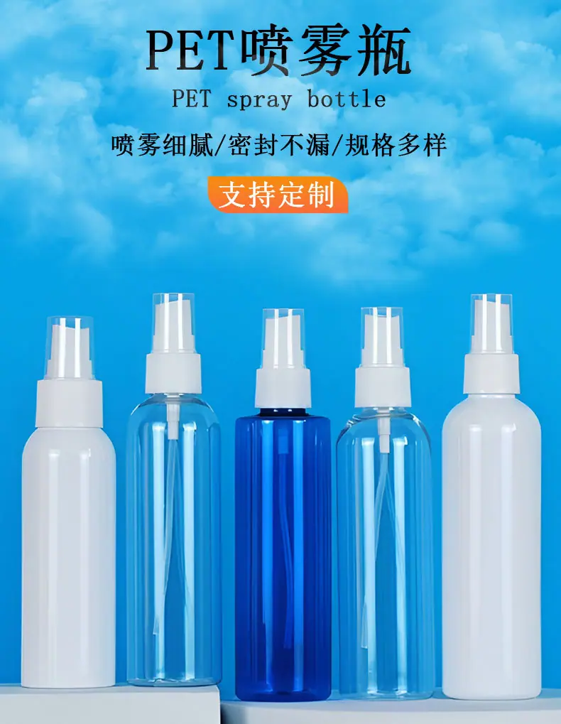 详情页(PET喷雾瓶)_01.jpg