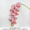 Flor Artificial com 9 Flores de Orquídeas Phalaenopsis, Flores Artificiais para Decoração Floral de Casamento, Salão de Casamento, Casa, Hotel, Corredor, Banquete e Decoração Suave