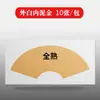 Papel para Caligrafía, Papel de Arroz Crudo Engrosado, Papel Espejo en Blanco Semi-Crudo Semi-Cocido, Pinceladas Finas para Acuarela, Pintura Tradicional China, Materiales de Coloración de Superficie Espejo