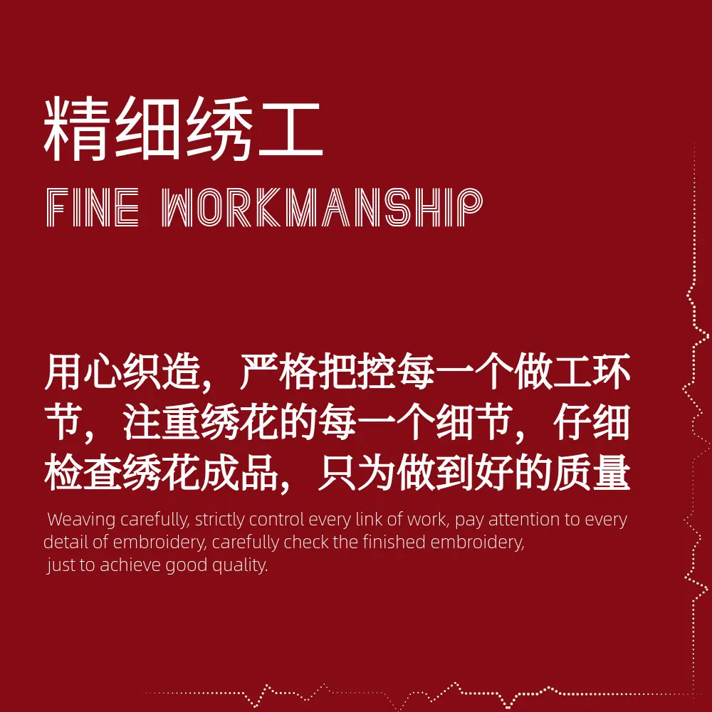 精细做工.png