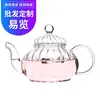 Juego de Té de Vidrio de Borosilicato Resistente al Calor al por Mayor, Tetera con Filtro Espesado para Infusiones de Hierbas, Juego de Tetera Calabaza Rayada, Entrega en una Pieza