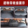 Adecuado para modelos Toyota Highlander 15-26, Cortinilla de Maletero, Partición Retráctil, Parasol, Pantalla de Privacidad