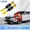 Adequado para Bmw X1X3X5I3/Série 6 Série Gt5 Série 3 Bloqueador de Proteção para Pedestres Capô Pop-Up Blocker