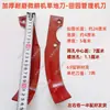 Lâmina de microcultivador resistente ao desgaste para terra seca lâmina de cultivador rotativo parafuso estendido lâmina de preparo profundo lâmina para solo duro lâmina de trator pequeno de caminhada