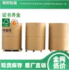 Vendas Diretas de Fabricantes de Guangdong: Papel Kraft Reciclado 155-200g, Papel Kraft Reciclado Jianglong 75-155g