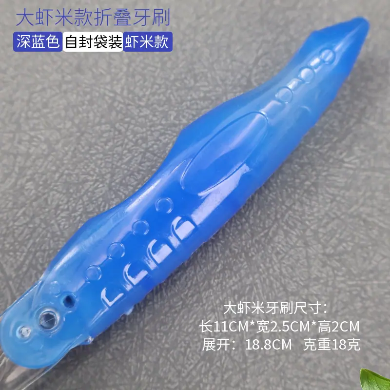 YIY大虾米折叠牙刷深蓝色规格图1.png