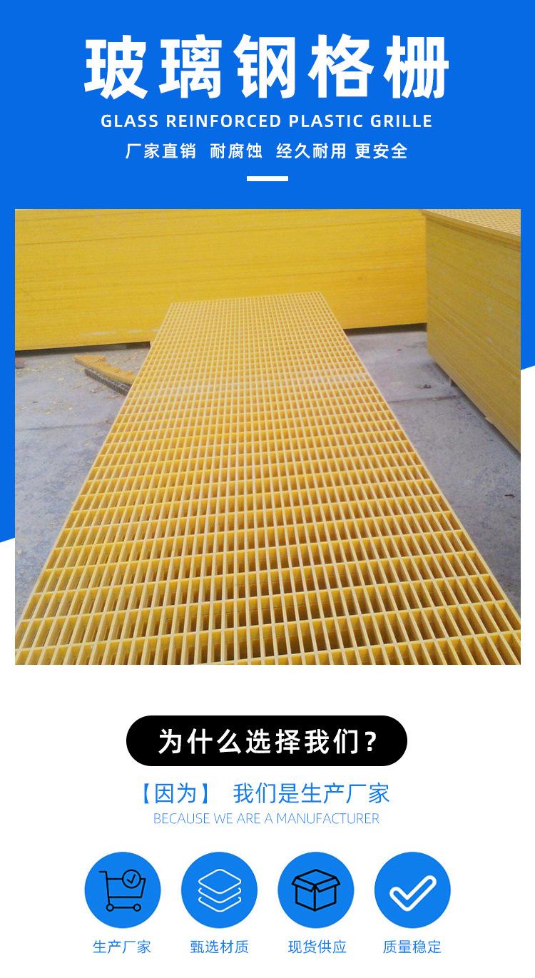 玻璃钢格栅详情_01