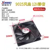 Ventoinha de Resfriamento para Fonte de Alimentação de Computador DC5V 2 3 4 5 6 8 9 12CM Miniatura Silenciosa para Gabinete 12/24V