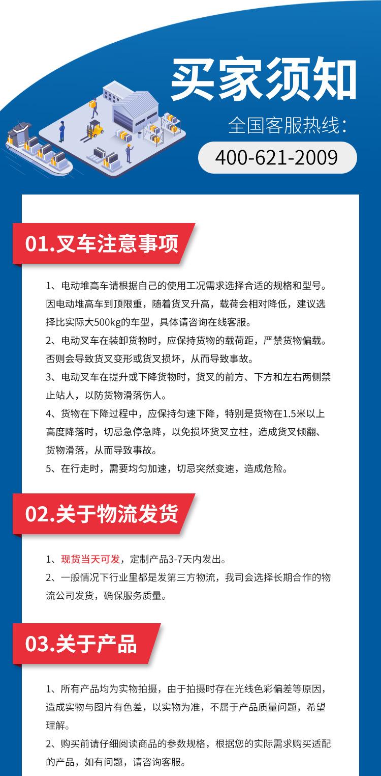 客户须知_01