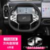 Adecuado para el instrumento de navegación de control central Jietu Traveler 23, pantalla de vidrio templado, película protectora interior modificada