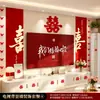 Set de decoración para habitación de boda, colección completa de suministros para bodas, decoraciones de pared, cortinas, guirnaldas, juego completo para crear ambiente en la habitación de bodas y la sala de estar