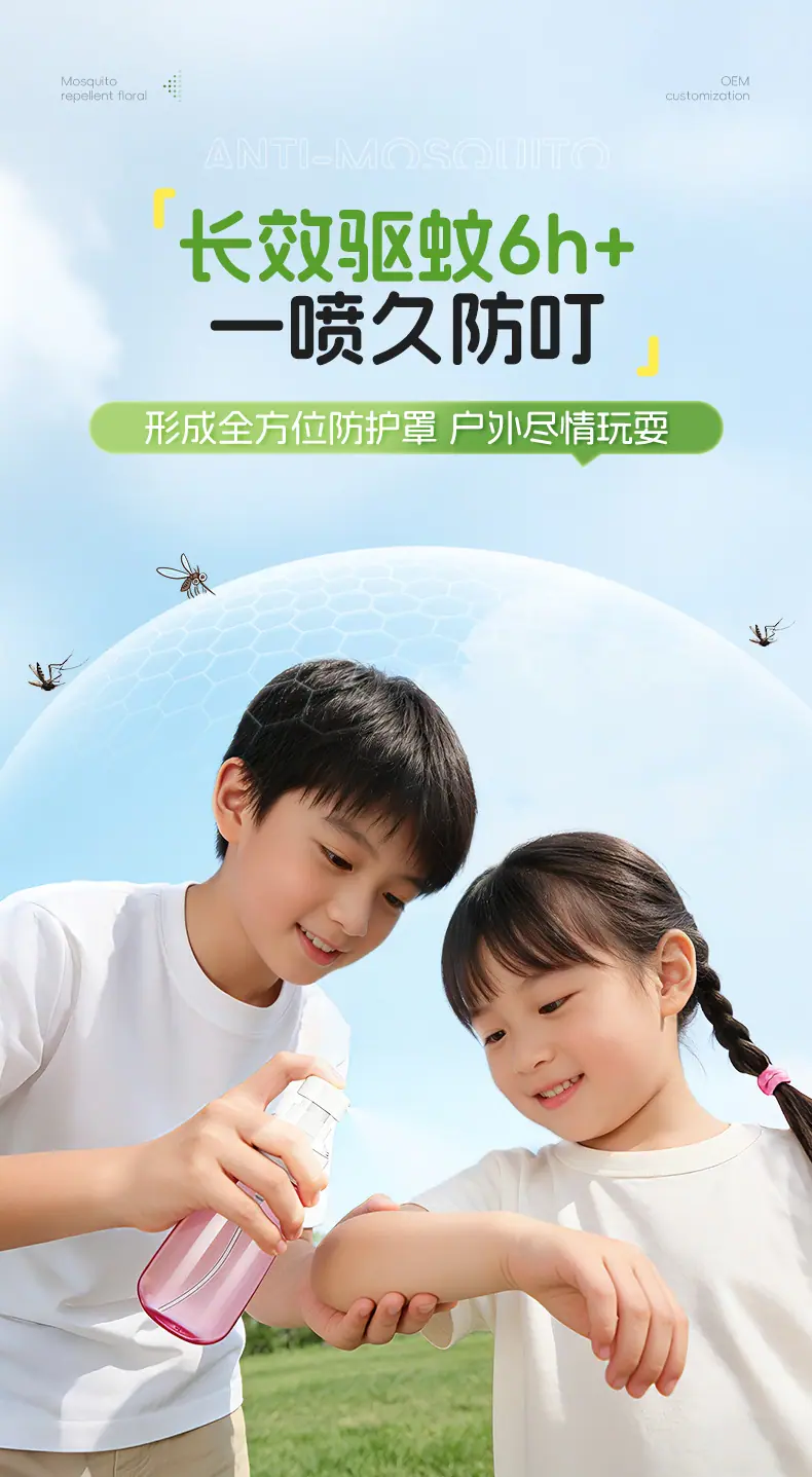 链接-驱蚊液_05.jpg
