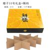 Caja de regalo naranja naranja ombligo Gannan azúcar de hielo naranja rojo belleza eyuan 38 naranja gelatina cartón 10kg caja vacía