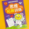 Libro de Entrenamiento para la Expansión del Pensamiento Lógico y la Conexión del Cerebro Completo para Niños de Primaria 999 Habilidad de Pensamiento Lógico para Adolescentes Conexión de Niños Pequeños