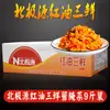 [Frete grátis para 1 peça] Molho de cinco grãos Fonte Ártica picles picado bibimbap Picles rabanete picado catering comercial caixa inteira 9kg