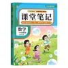 Nueva Edición de Apuntes de Clase para Primer, Segundo, Tercero, Cuarto, Quinto y Sexto Grado, Primer Semestre, Libros de Texto Sincronizados para Chino, Matemáticas e Inglés