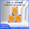 Ria 36V 36W Fuente de Luz Cerámica Cob Nfcwl060B-V5 Alta Eficiencia Lumínica 196 Lm/W Perla de Lámpara Cob de Alta Potencia