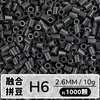Set de Perlas de Colores 221 en Botella 2.6mm Perlas de Fusión Empaquetadas Individualmente Materiales para Manualidades Al por Mayor en Stock