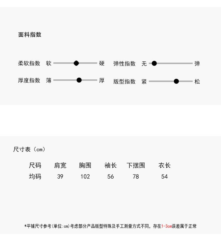 尺寸表0.2