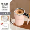 Taza espumadora de leche transfronteriza, espumador eléctrico de café y leche, portátil, totalmente automático, taza de agitación magnética, taza de agua para el hogar