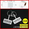 Etiquetas Térmicas para Joyería en Blanco, Etiquetas para Anillos, Pegatinas de Precio, Papel de Jade Etiqueta Adhesiva para Joyería