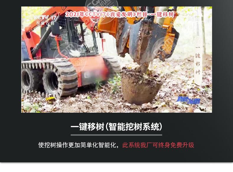 挖树机详情页 (6).jpg