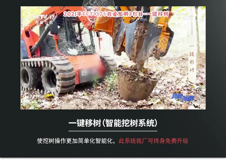 挖树机详情页 (6).jpg