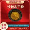 Polvo Liofilizado de Espino Amarillo Listo para Enviar, Materia Prima para Bebida Sólida, Suministro Directo del Fabricante, Gran Cantidad, Excelente Precio, Grado Alimenticio, Envío Gratis, Antioxidante