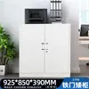 Gabinete de Acero Engrosado para Archivos, Gabinete de Documentos de Oficina con Cerradura, Gabinete de Archivo. Entrega 48H. Fuerte fabricante admite personalización según planos