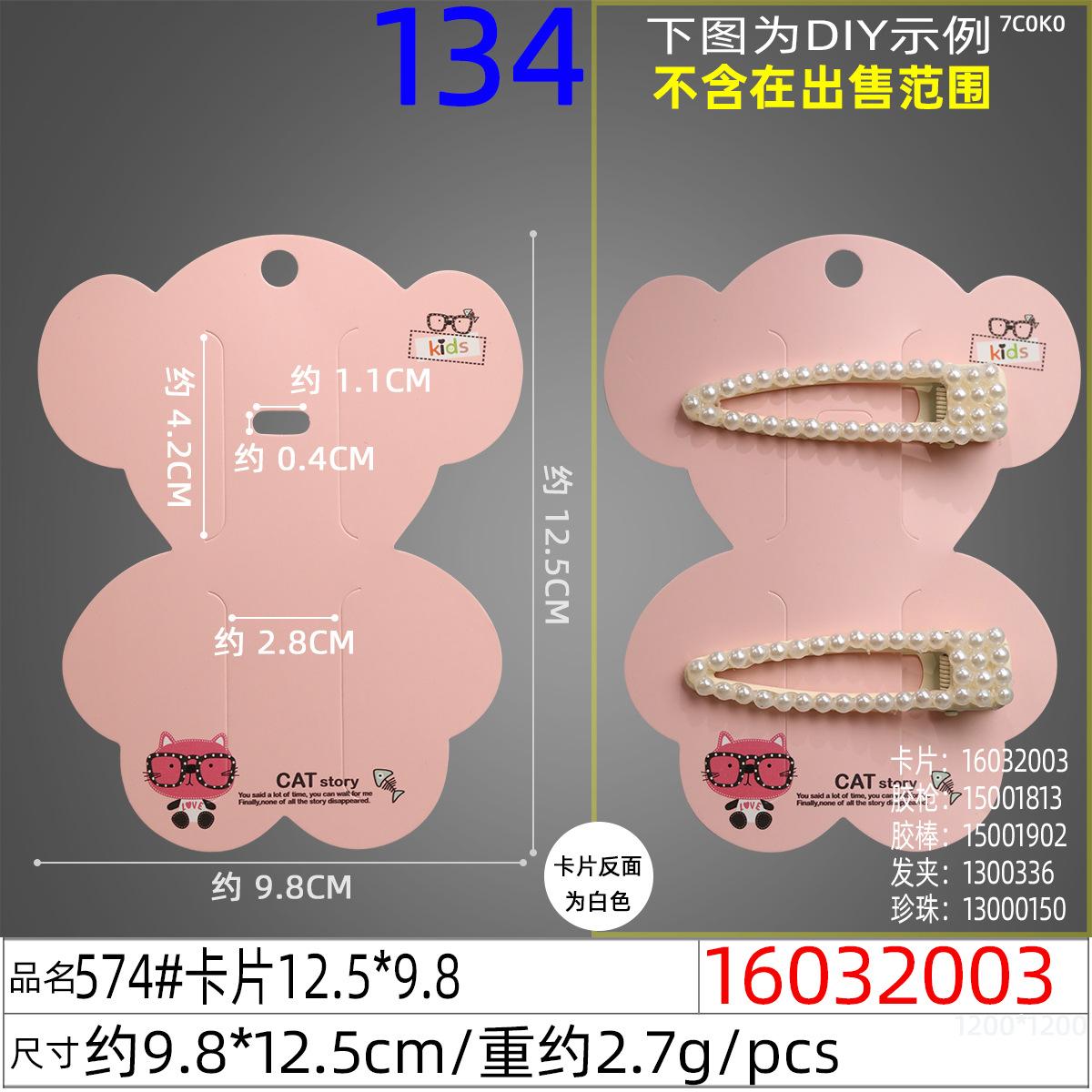 16032003#574#卡片12.5x9.8
