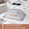Cubierta de comida plegable para uso doméstico, diseño cuadrado pequeño, adecuada para cubrir comidas y sobras, desmontable y lavable