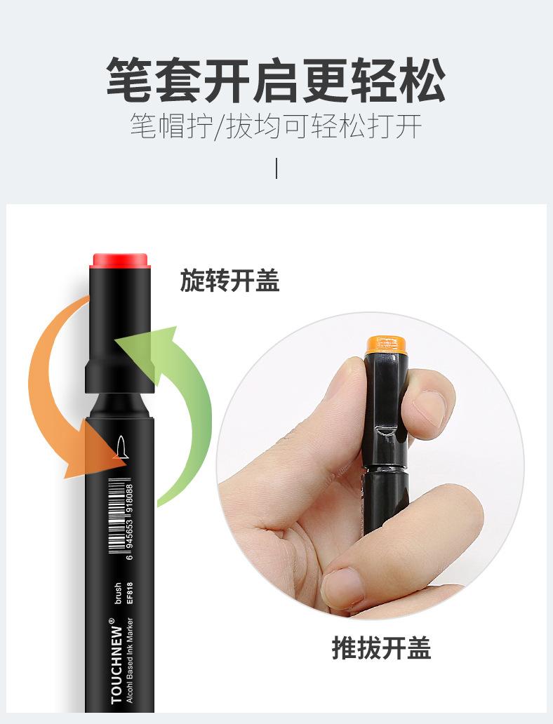 软头马克笔_06