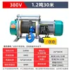 Talha Elétrica 380V/220V 1 Ton Guincho Guindaste Multifuncional Doméstico