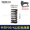 [número 00325] Pistola de clavos recta Zhongjie F30 resorte escape de aire resorte Zhongjie 422J/425 pistola de clavos de hilera