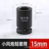 Soquete de cabeça sextavada para chave de impacto pequena 1/2 conjunto Chave elétrica sextavada pneumática soquete curto pneumático grande lote de vento 8-41mm