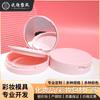 Caja de polvos sueltos ultrafinos de ABS con espejo, redonda, rosa, de 6 g, con material de embalaje cosmético personalizado, caja vacía.
