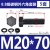 Tornillos y Tuercas de Cabeza Hexagonal Exterior Grado 8.8 Juego Completo Tornillos Extendido GB5782 M5M8M12M18M20M27M33