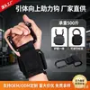 Gancho de Ayuda para Pull-up de Suministro Especial Transfronterizo Barra para Colgar Protector de Muñeca Engrosado para Adultos Antideslizante para Levantamiento de Pesas Gancho para Colgar la Mano Ayudante