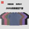 Camiseta Personalizada Transfronteriza para Hombre 260g Algodón Grueso Lavada Manga Corta Camiseta Publicitaria Ropa de Trabajo Uniforme de Clase Uniforme de Grupo