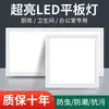 Luz de LED Integrada para Teto de Banheiro, Painel de Teto Embutido de LED para Cozinha, Luminária de Teto de Alumínio para Cozinha e Banheiro