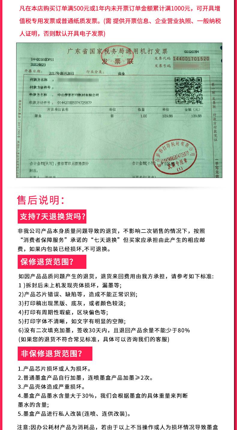 详情页(京东)_12