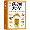 Coleção de Vinho Medicinal de Fazer Vinho Medicinal de Fazer Vinho e Conserva em Vinagre Livro de Receitas Secretas de Vinho Medicinal de Doutor Famoso Livro de Receitas Antigas
