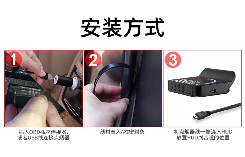 hud抬头显示器