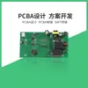 Desarrollo de Tableros de Control Personalizados/Fabricante Único de PCB Copia y Reproducción de Placas de Circuito Montaje y Soldadura de Chips SMT